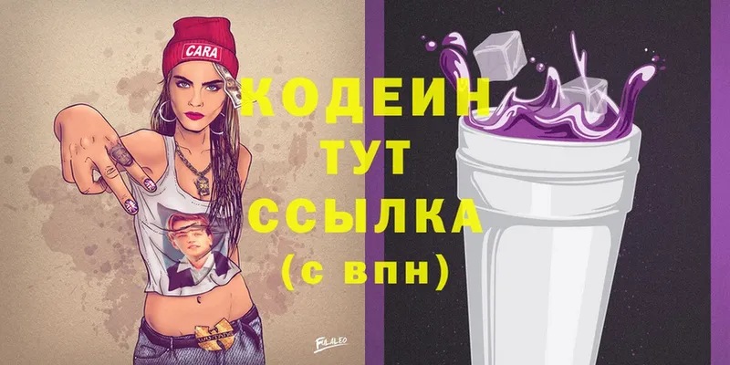 Codein Purple Drank  Торопец 